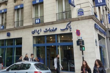 The Paris branch of Bank Saderat Iran, is permitted to offer full banking services to Iranian lenders